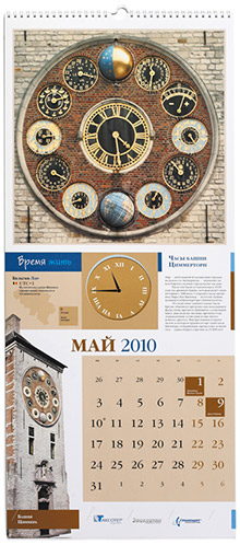 SANOFI AVENTIS – Kalendář „Čas žít“ 2010