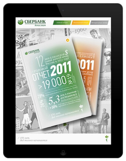 Sberbank Rossii - Výroční zpráva 2011, verze pro iPad